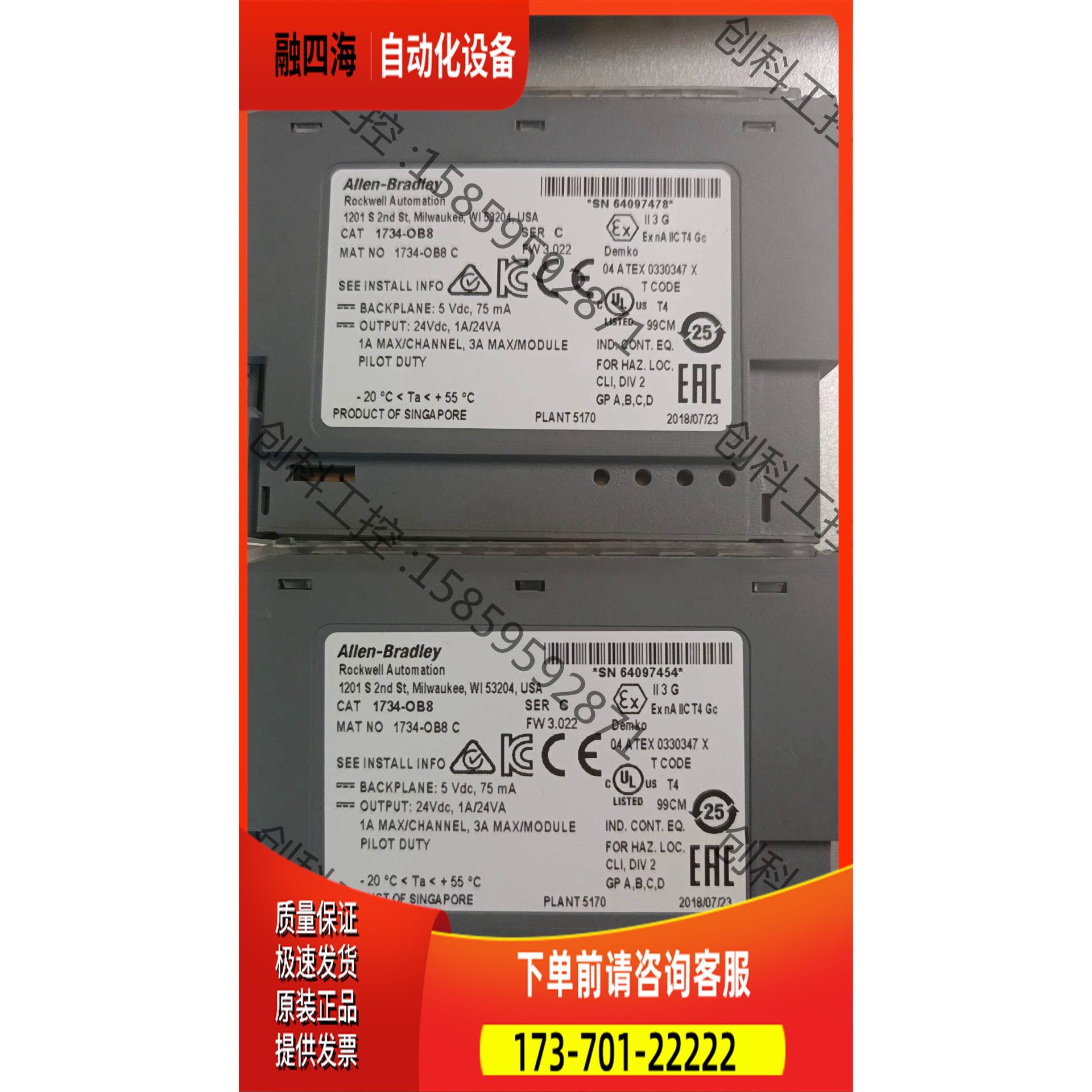 AB1734-OB8,完【议价】