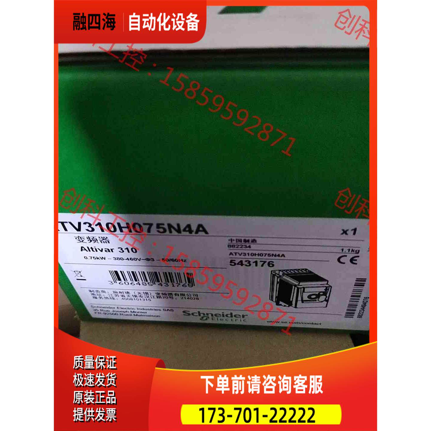 变频器，ATV310H075N4A。，直接【议价】