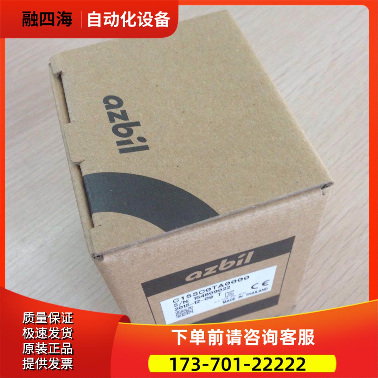 数字显示温度控制器C15MTC0TA0300为准【议价】