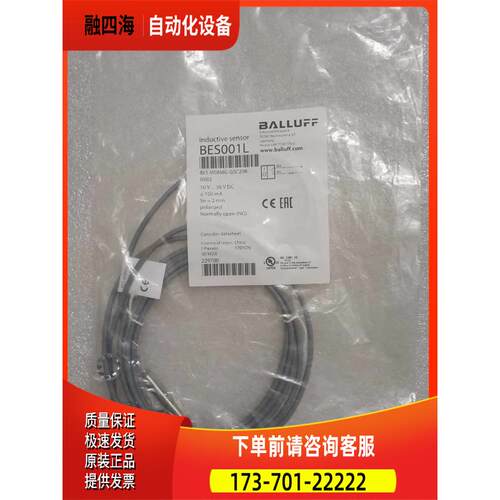 BALLUFF巴鲁夫 BES001L BES M08MG-GSC20B-BV02 【议价】