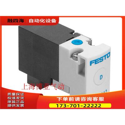FESTO 费斯托 电磁阀 MH1-8-SA 197008 197005 540444 540440【议