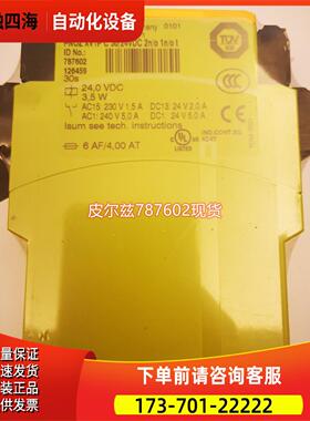 皮尔兹继电器PILZ 787602 PNOZ XV1P【议价】