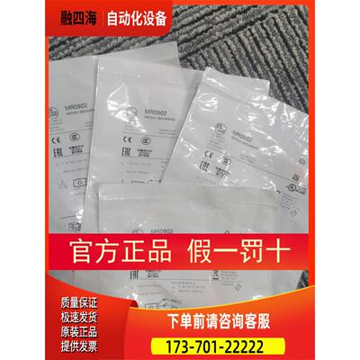 IFM MR0902传感器当天发