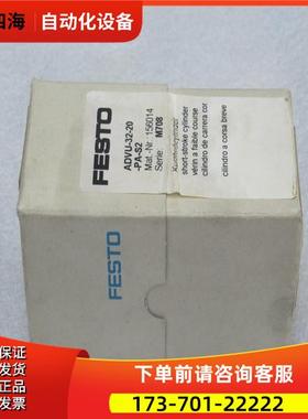 费斯托FESTO气缸 ADVU-32-20-P-A-S2 156014【议价】