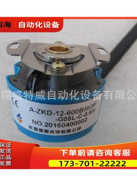 A-ZKD-13K-204.8BM/4P-G05L 长春禹衡伺服编码器【议价】