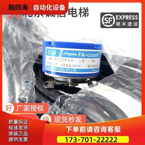 富士电梯主机多摩川编码器TS5217N569OIH48-5000P24-L6-5V【议价
