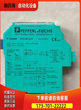 倍加福安全栅KFA6 SR2-EX1.W【议价】