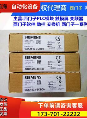 6GK1503-3CB00 G12 V4.0终端光纤机模块6GK1 503-3CB00【议价】