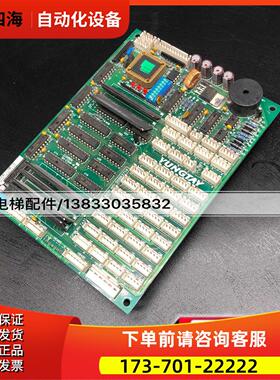 永大电梯轿厢通讯板/OPBLANA3ASSY NODD003714/DD003713显示板【