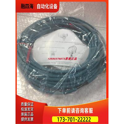 OP-87361 扫码枪线缆 、实物没有包装【议价】