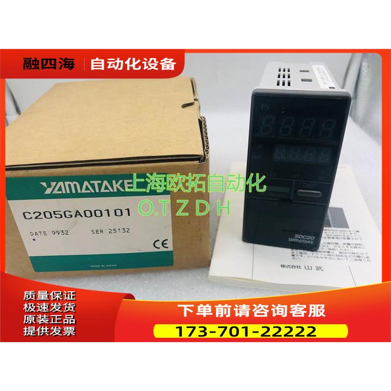 YAMATAKE SDC20 C205GA00101【议价】