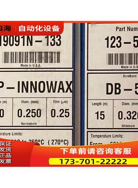 安捷伦气相毛细管色谱柱  30m0.250.25u 19091N-133 123-5513