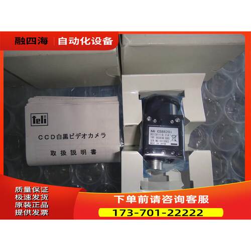 泰力TELI工业相机CS8620i /CS8630i出【议价】