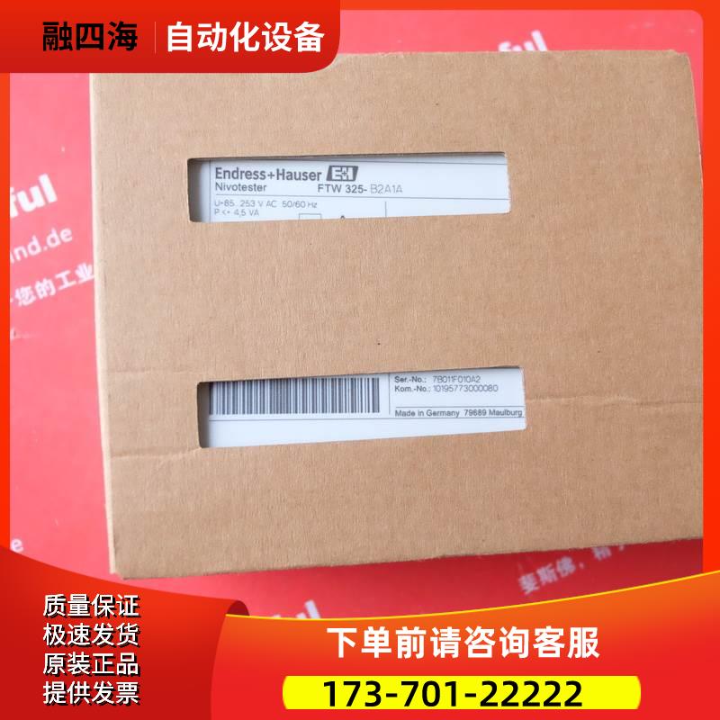 E+H FTW325-B2A1A 恩德斯豪斯电导信号转换器 FTW 325【议价】