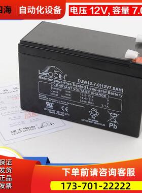 理士轿顶应急电源蓄电池DJW12-7.012V7.0ah通力电梯配件【议价】
