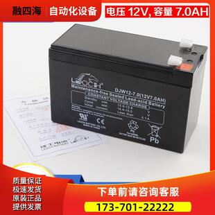 理士轿顶应急电源蓄电池DJW12-7.012V7.0ah通力电梯配件【议价】