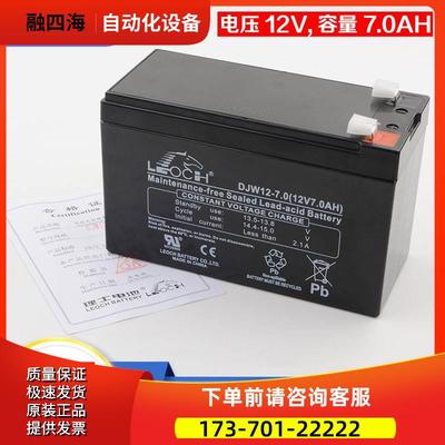 理士轿顶应急电源蓄电池DJW12-7.012V7.0ah通力电梯配件【议价】