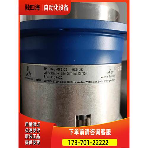 阿尔法行星齿轮箱减速机TP004S-MF2-20-0C0-2【议价】