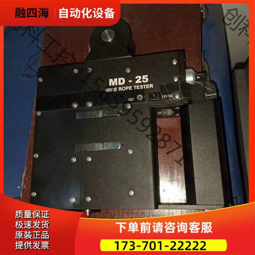 MD-25钢丝绳仪 钢丝损伤检测MD25.1 Zawa【议价】