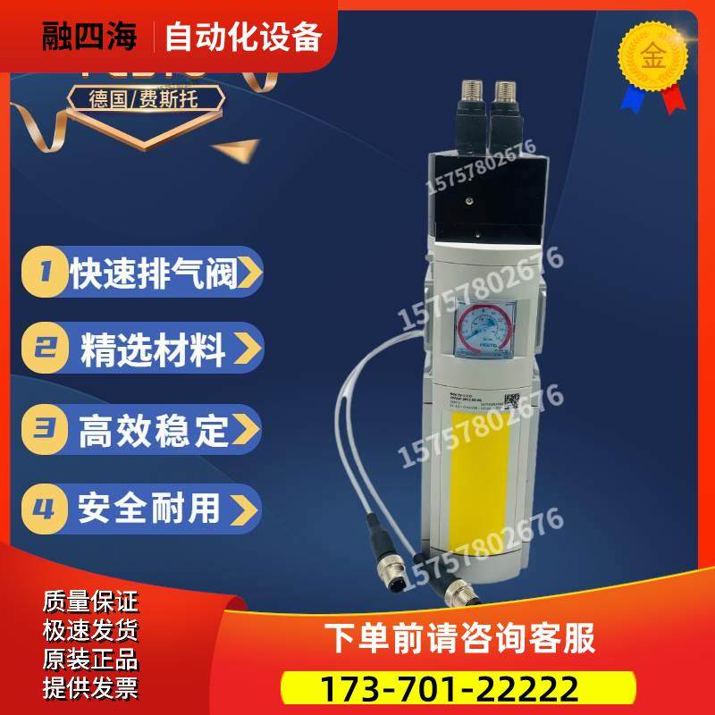 FESTO费斯托快速排气阀MS6-SV-1/2-C-10V24P-S-RG 548713【议价】