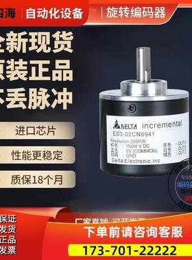 ES3-01LG6541编码器-CU-PN-6942-02CB4811-4815--CN6965-CG6942【