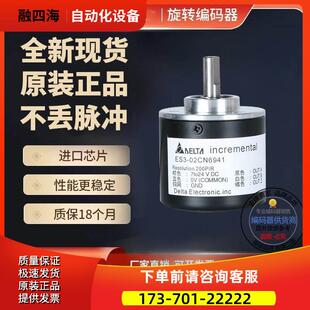 ES3 S01旋转编码 器 100 ES32 12CG6941 B28