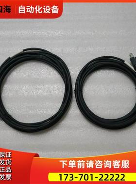 圆头8针 连接线 SC2600/2900-5 有2条 一条6两 10-1出【议价】