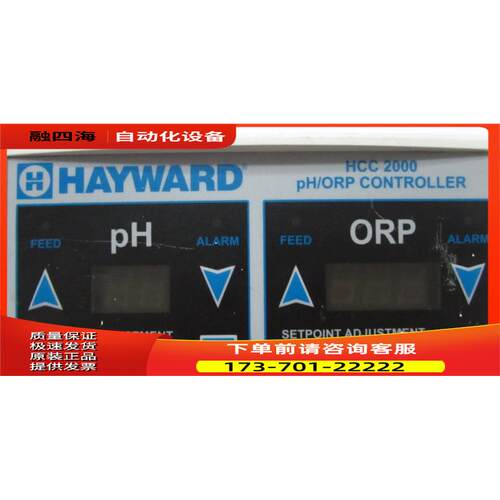 HAYWARD HCC 2000 有2台 在16-1【议价】