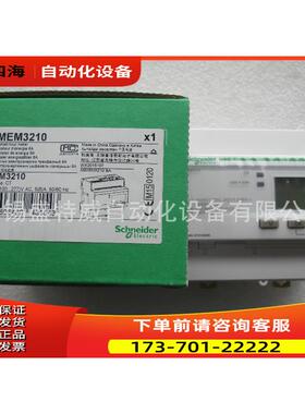 电能表 ，IEM3210，A9MEM3210 ，ME4zrt 升级版【议价】
