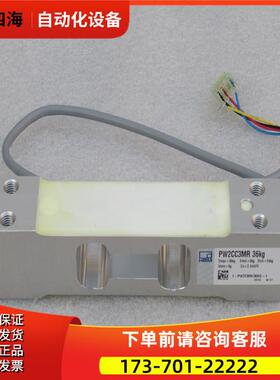 HBM称重传感器PW2CC3MR 36kg【议价】