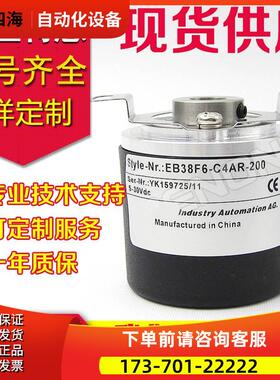 EB38F6-C4AR-1000旋转编码器2000-2500-2048-500-1024-1200-