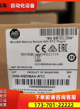模块2080-MEMBAK-RTC，有【议价】