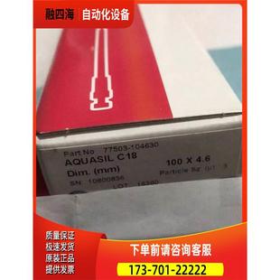 3UM 77503 C18 104630 100X4.6MM赛默飞世尔色谱柱 AQUASIL