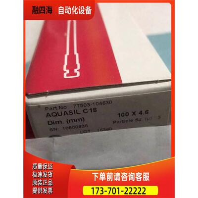 77503-104630 AQUASIL C18 3UM 100X4.6MM赛默飞世尔色谱柱