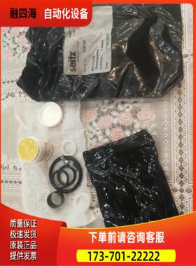 欧根赛驰SEITZ 8623阀组K46745配件包970【议价】