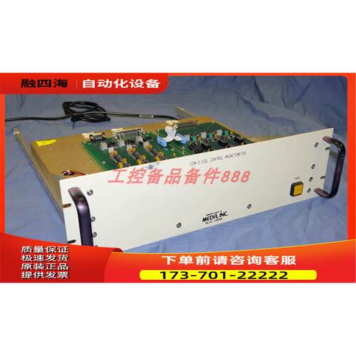 MEDA, Inc. HCS-01CL Triaxial HelmHoltz CCM-3【议价】