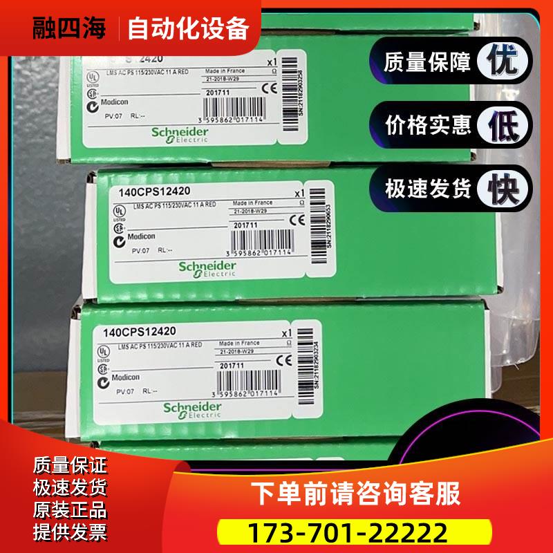 140CPS12420 140 PLC 模块 140 CPS 12420 140 CPS12420【议价】