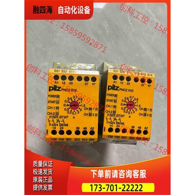 PNOZ XV2 774502 PILZ皮尔兹安全继电器 数【议价】