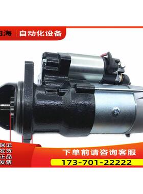 原厂潍柴道依茨WP6发动机M93R3008SE 13023606 13033591起动机议