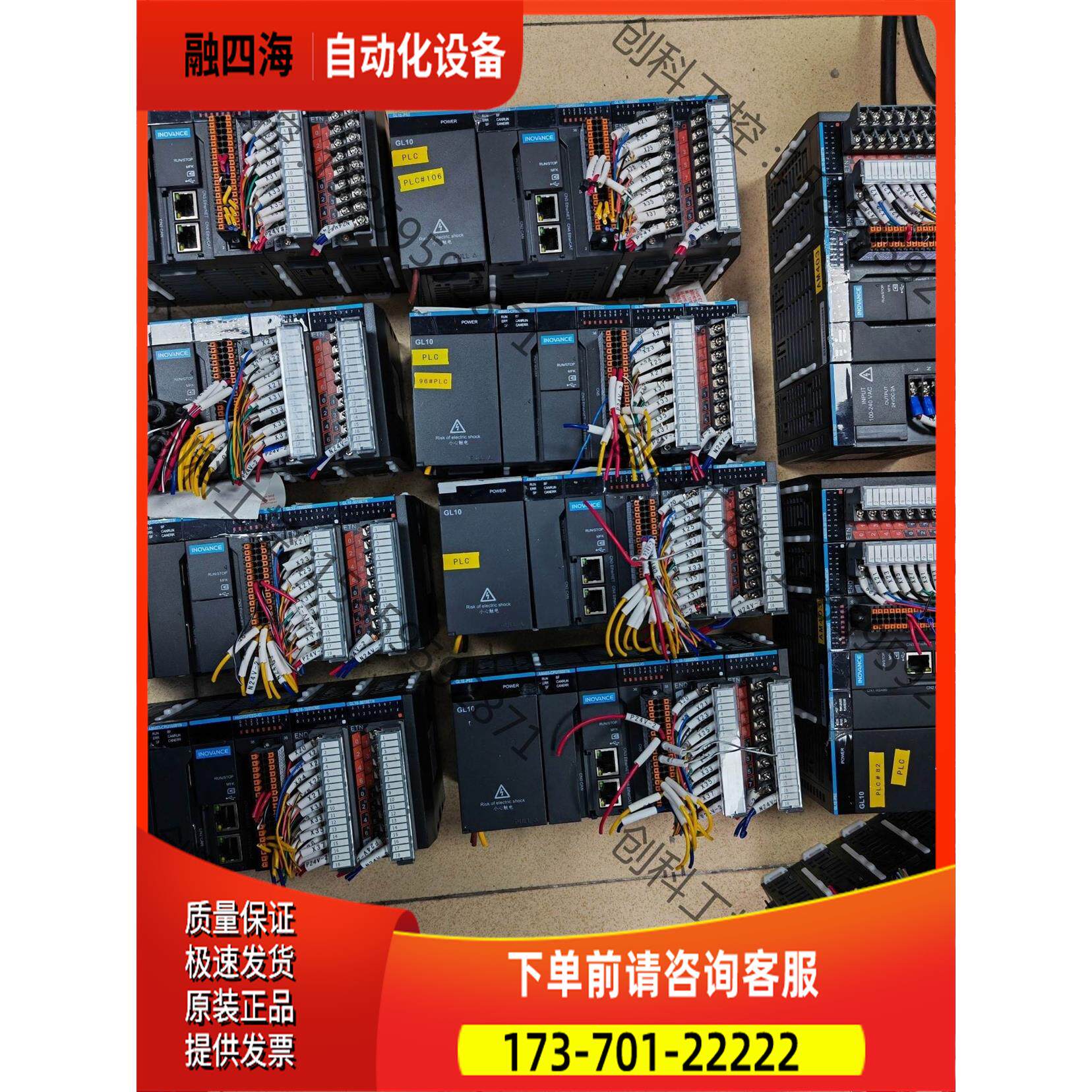 汇川PLC，主机电源GL10-PS2，主机AM403-【议价】