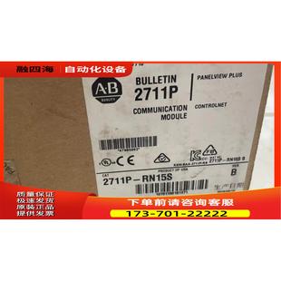 议价 2711P RN15S