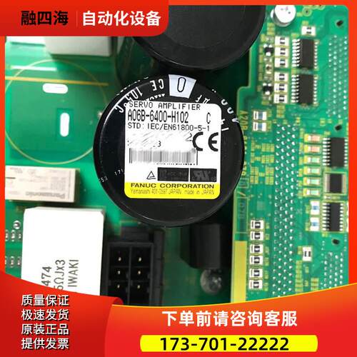 A06B-6400-H101/H102/H002/H003/H005 机器人器【议价】