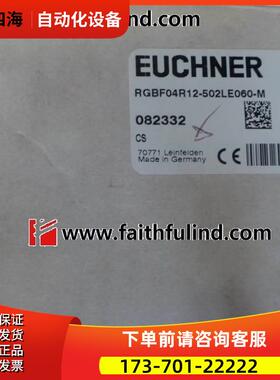 Euchner 082332 安士能安全开关 RGBF04R12-502LE060-M【议价】