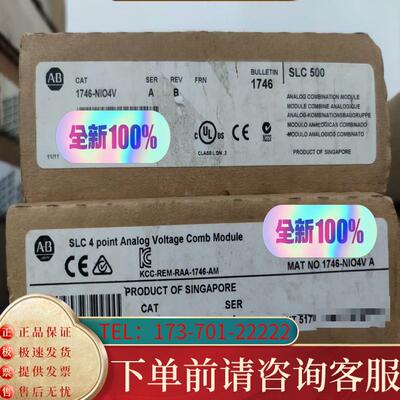 议价1746-NIO4V 全新原装适用