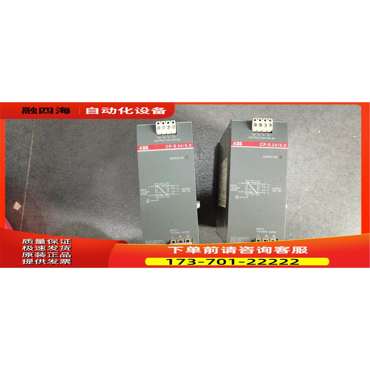 CP-S 24/5.0 1SVR427014R0000 ABB电源开关