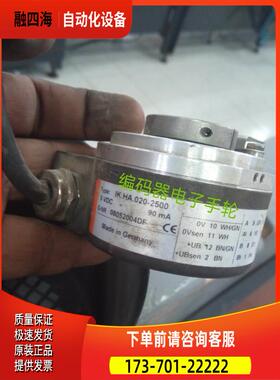 IK.HA.020-2500旋转编码器5VDC库伯勒代用【议价】