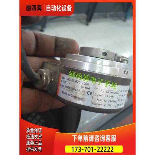 IK.HA.020-2500旋转编码器5VDC库伯勒代用【议价】