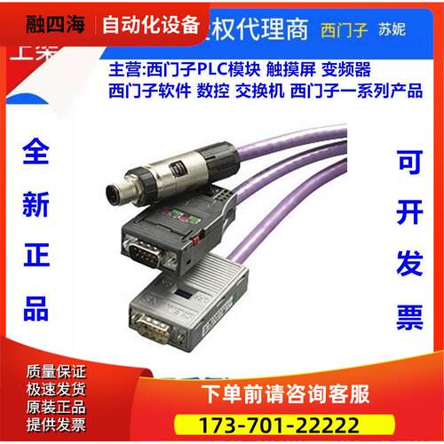 系6XV1 850-0BN15标准工业以太网电缆 15米6XV1850-0BN15【议价】