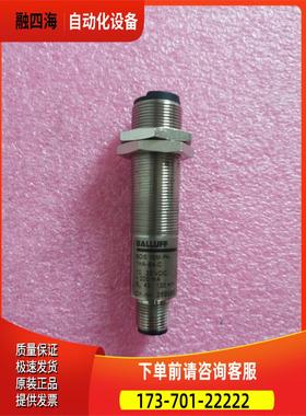 BALLUFF巴鲁夫 BOS 18M-PA-1HA-S4-C BOS007W 【议价】