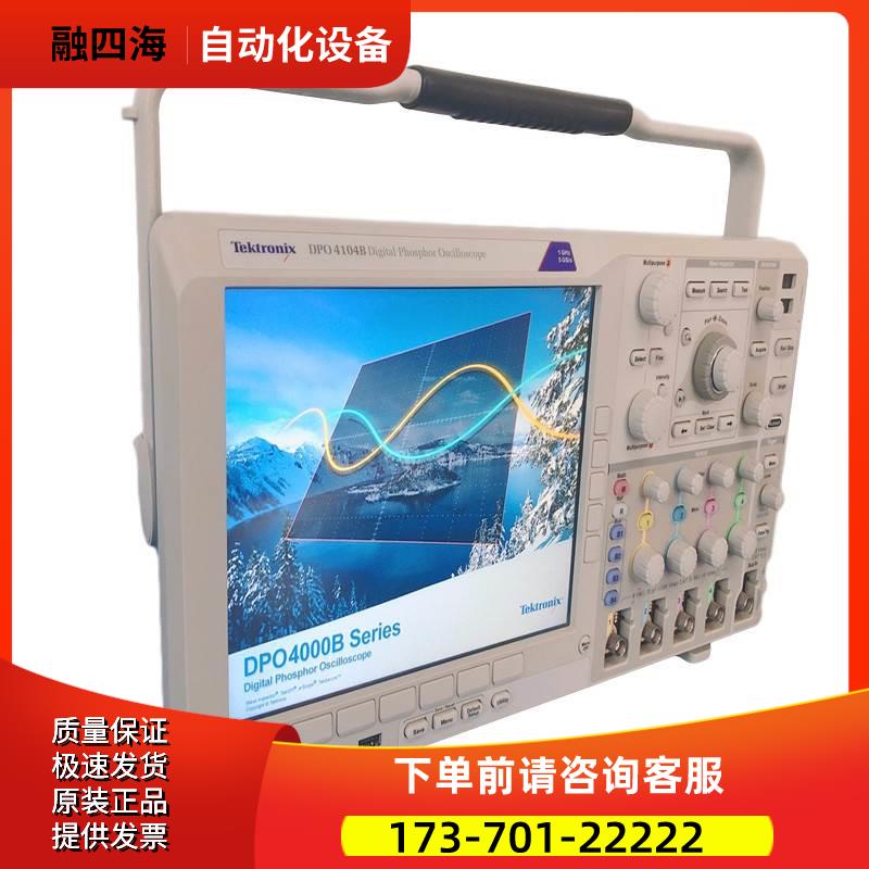 回泰克DPO4014B DPO4034B DPO4054B DPO4102B DPO4104B示波器【议